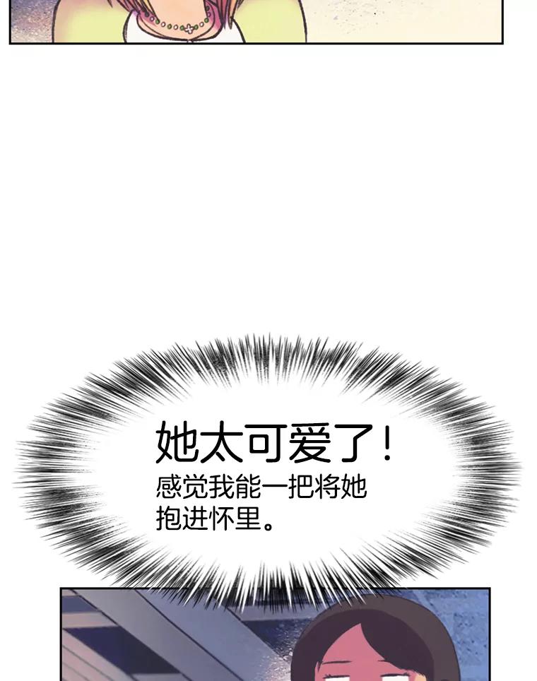 《欢迎收看书生秀》69.咖啡配刀鱼 第29页