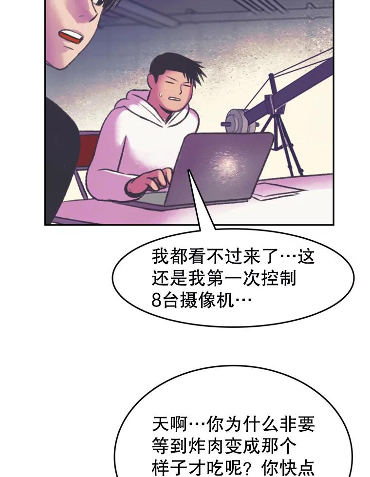 《欢迎收看书生秀》69.咖啡配刀鱼 第53页