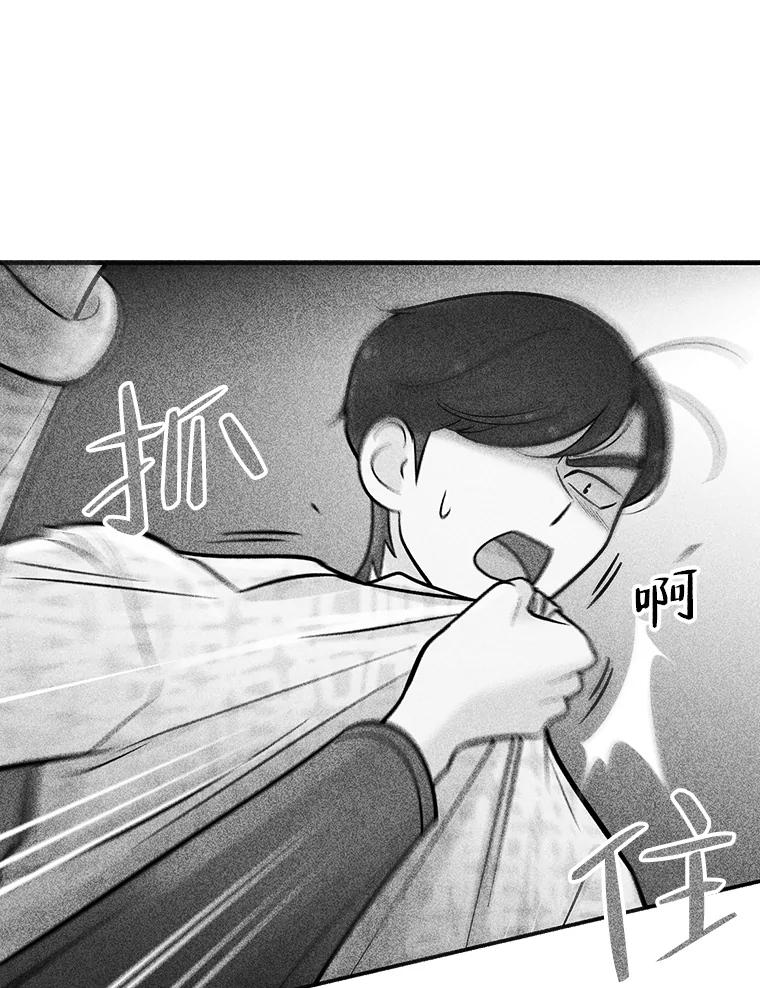 《请守护我》68.奇怪的男人 第22页