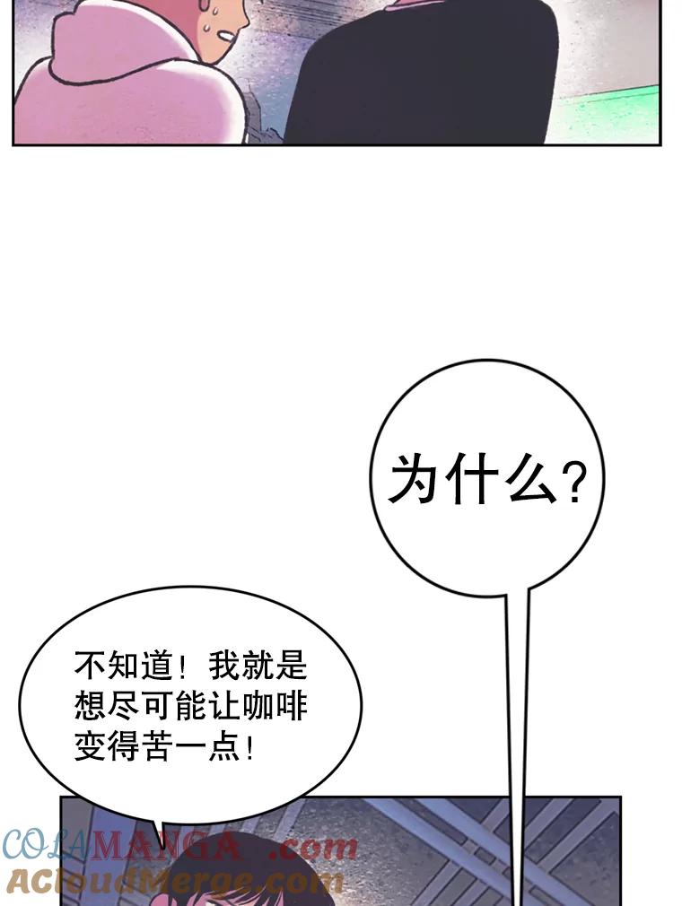 《欢迎收看书生秀》69.咖啡配刀鱼 第64页