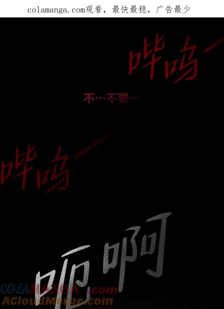 《请守护我》68.奇怪的男人 第1页