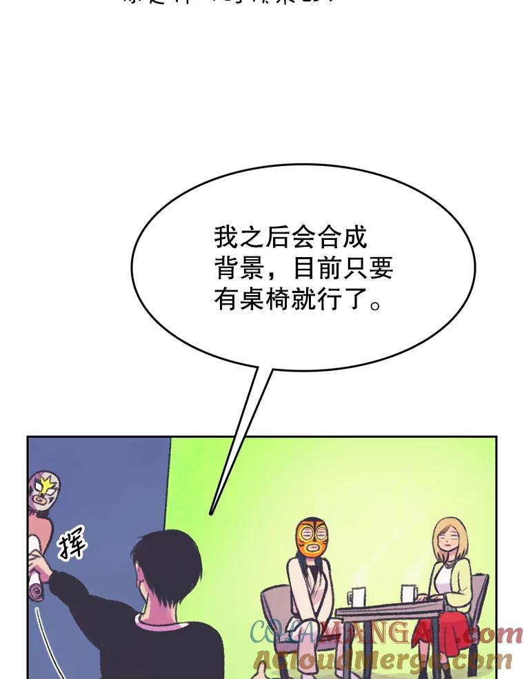 《欢迎收看书生秀》69.咖啡配刀鱼 第37页