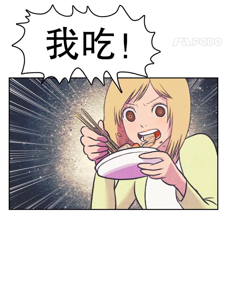 《欢迎收看书生秀》69.咖啡配刀鱼 第78页
