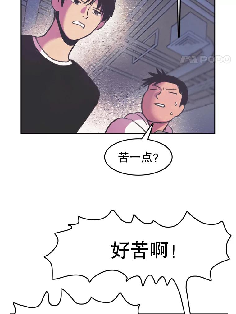 《欢迎收看书生秀》69.咖啡配刀鱼 第65页