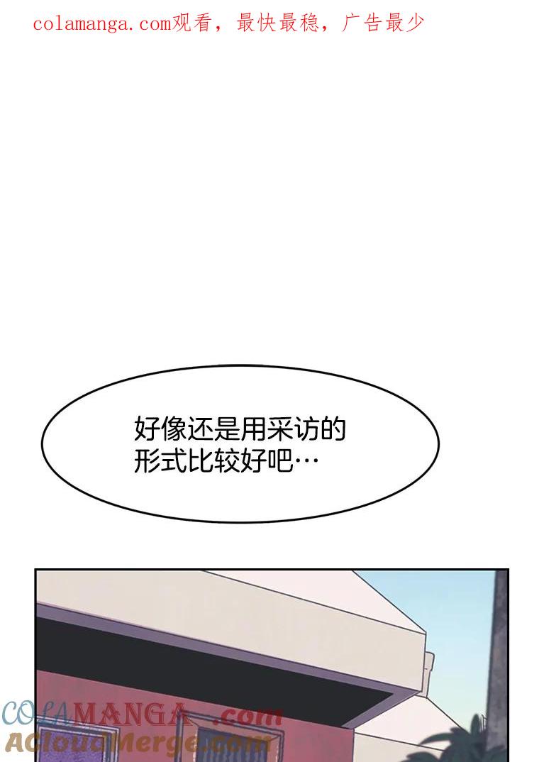 《欢迎收看书生秀》69.咖啡配刀鱼 第1页