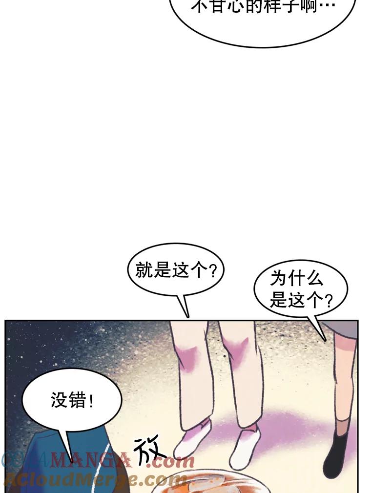 《欢迎收看书生秀》69.咖啡配刀鱼 第70页