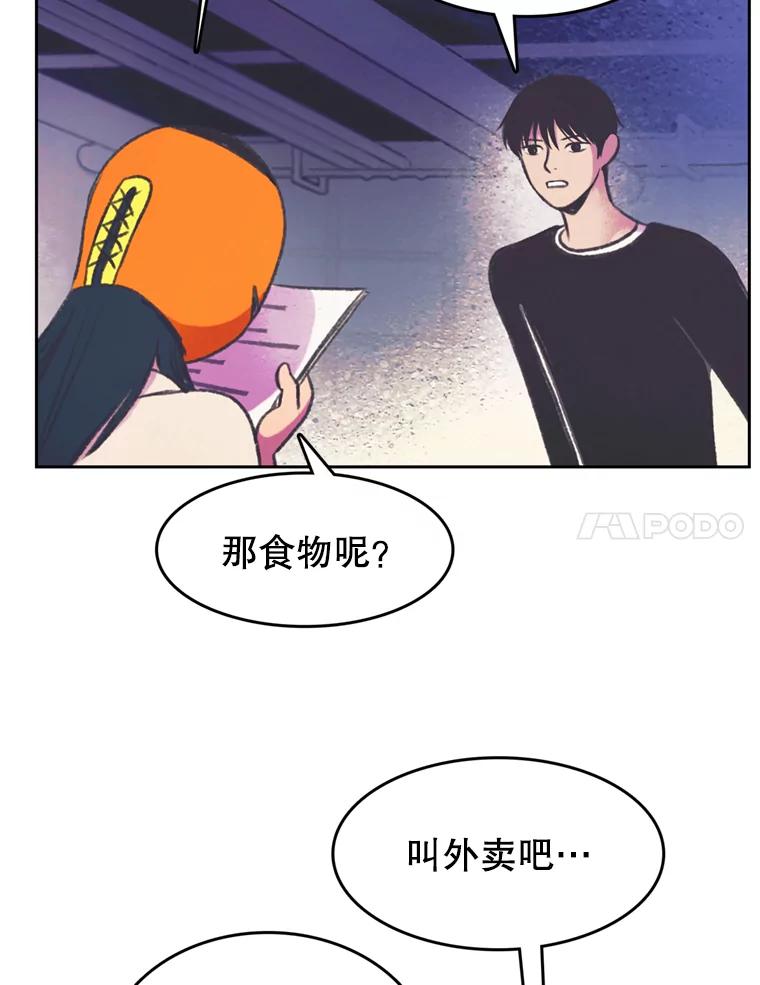 《欢迎收看书生秀》69.咖啡配刀鱼 第35页