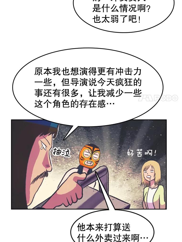 《欢迎收看书生秀》69.咖啡配刀鱼 第68页