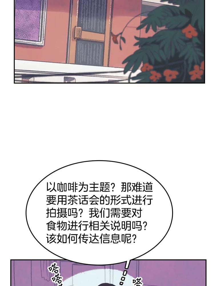 《欢迎收看书生秀》69.咖啡配刀鱼 第2页
