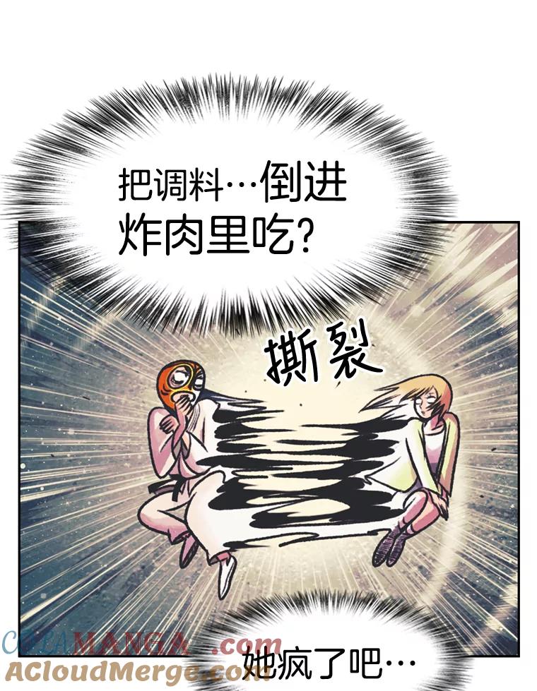 《欢迎收看书生秀》69.咖啡配刀鱼 第46页