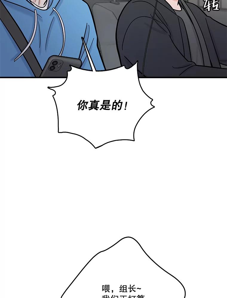 《请守护我》68.奇怪的男人 第70页
