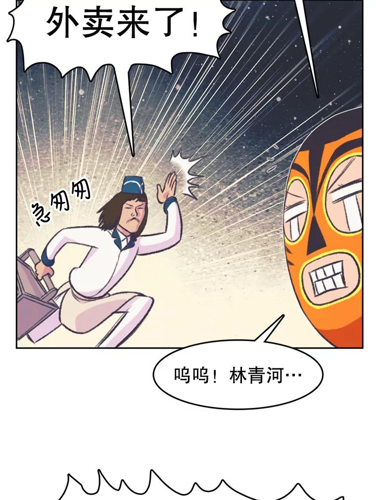 《欢迎收看书生秀》69.咖啡配刀鱼 第66页