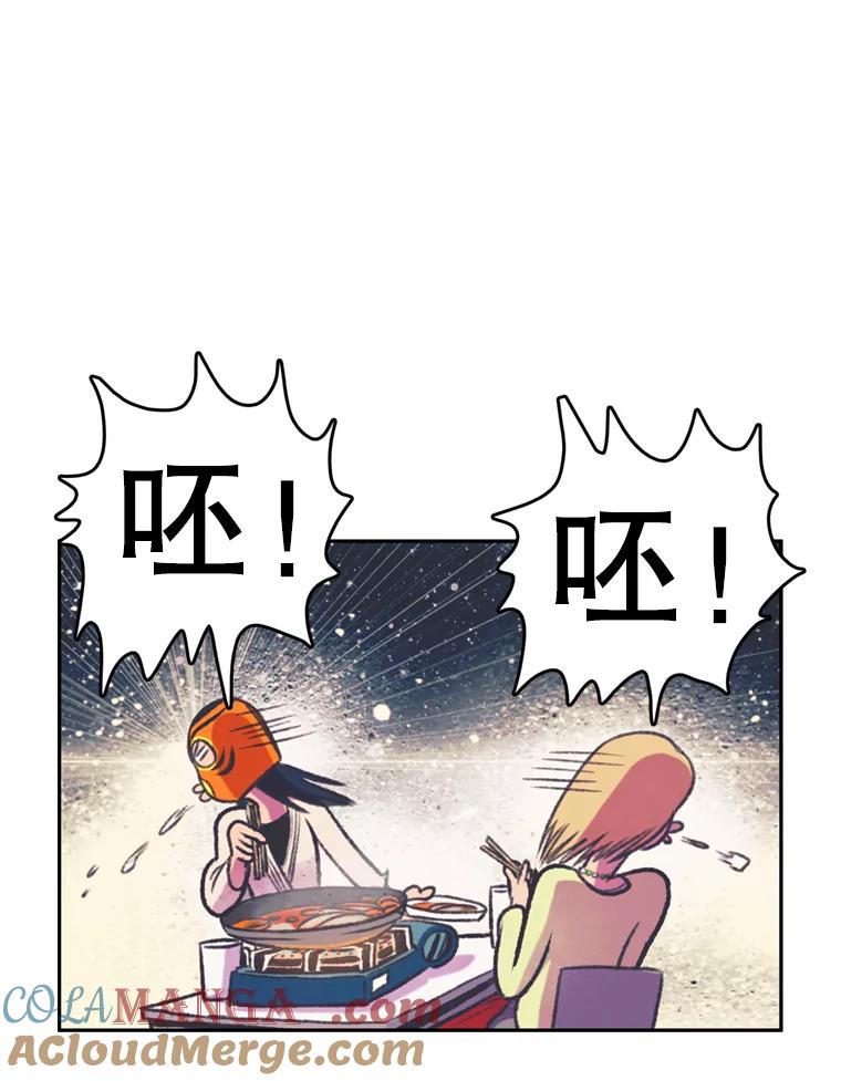 《欢迎收看书生秀》69.咖啡配刀鱼 第79页