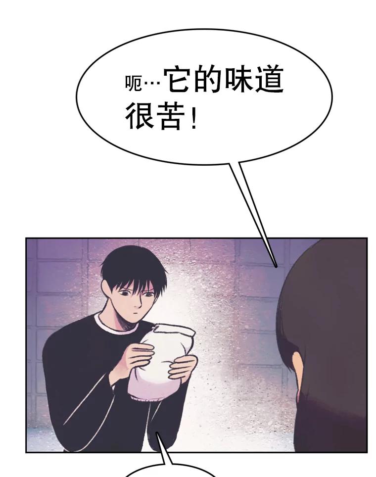 《欢迎收看书生秀》69.咖啡配刀鱼 第20页
