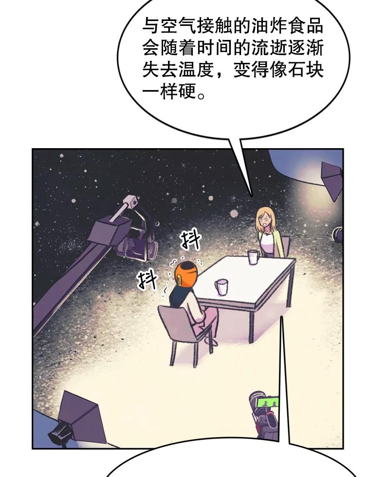 《欢迎收看书生秀》69.咖啡配刀鱼 第51页