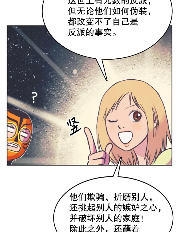 《欢迎收看书生秀》69.咖啡配刀鱼 第44页