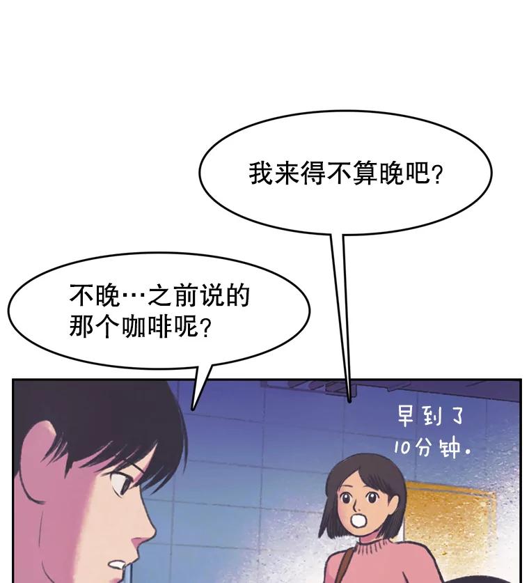《欢迎收看书生秀》69.咖啡配刀鱼 第14页