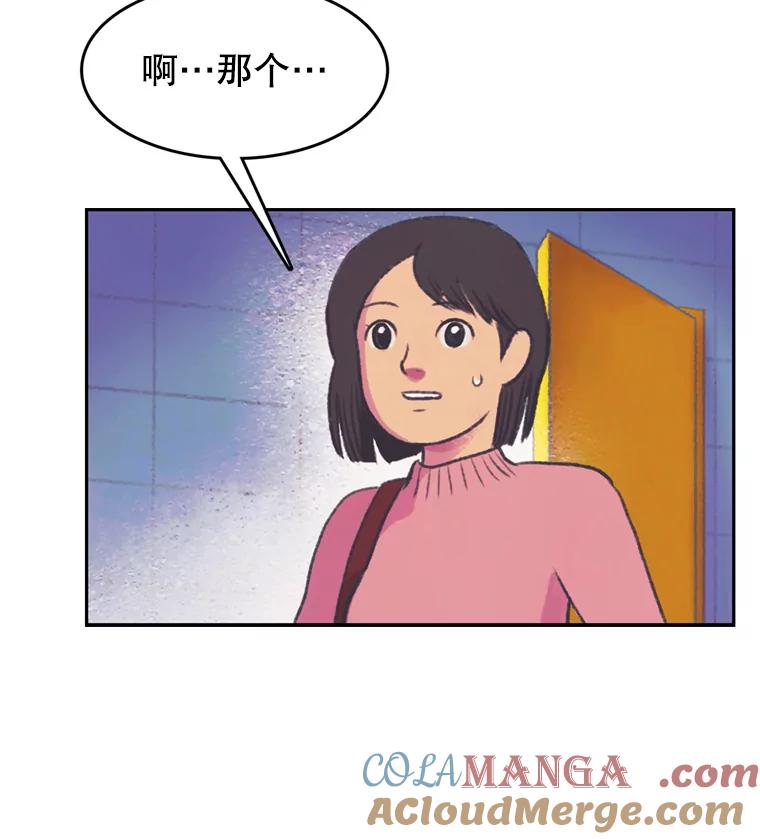 《欢迎收看书生秀》69.咖啡配刀鱼 第16页