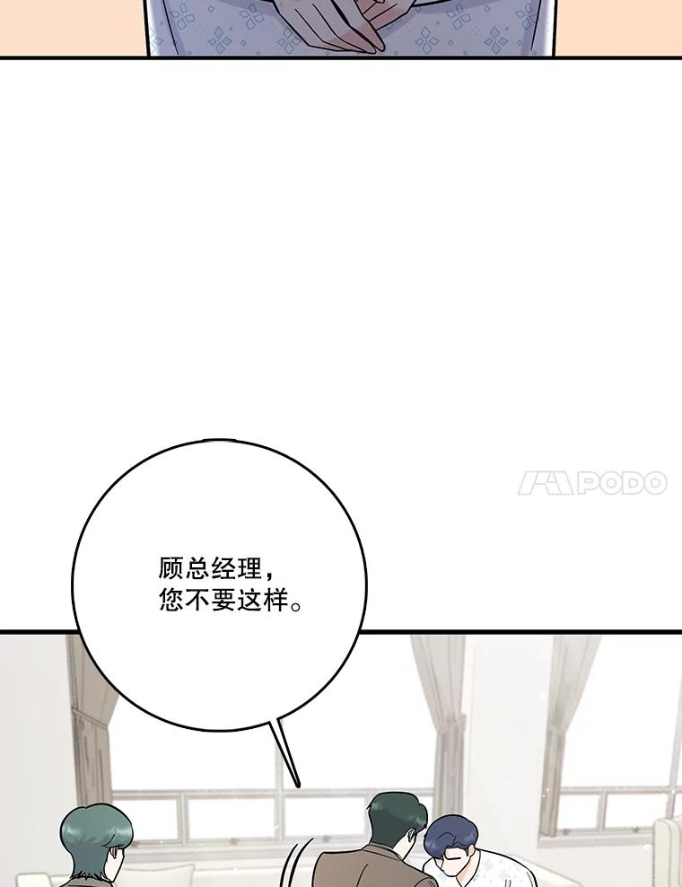 《请守护我》68.奇怪的男人 第7页