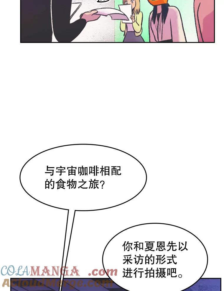 《欢迎收看书生秀》69.咖啡配刀鱼 第34页