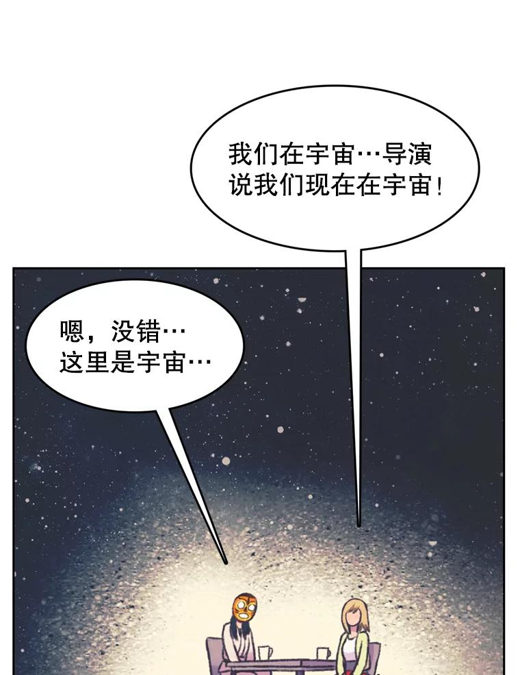 《欢迎收看书生秀》69.咖啡配刀鱼 第41页