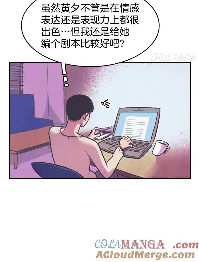 《欢迎收看书生秀》69.咖啡配刀鱼 第4页