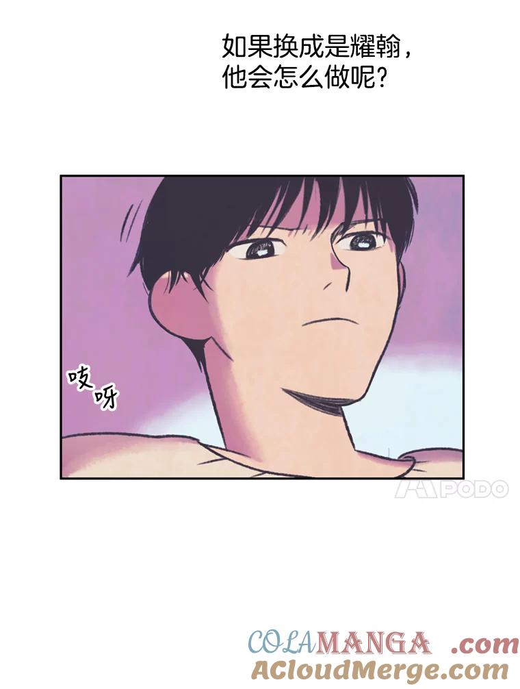 《欢迎收看书生秀》69.咖啡配刀鱼 第10页