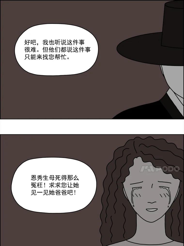 《双甲路边摊》7.炭烤青花鱼（3） 第15页