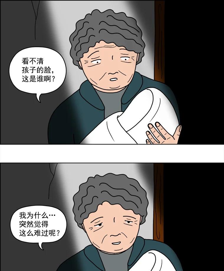 《双甲路边摊》7.炭烤青花鱼（3） 第33页