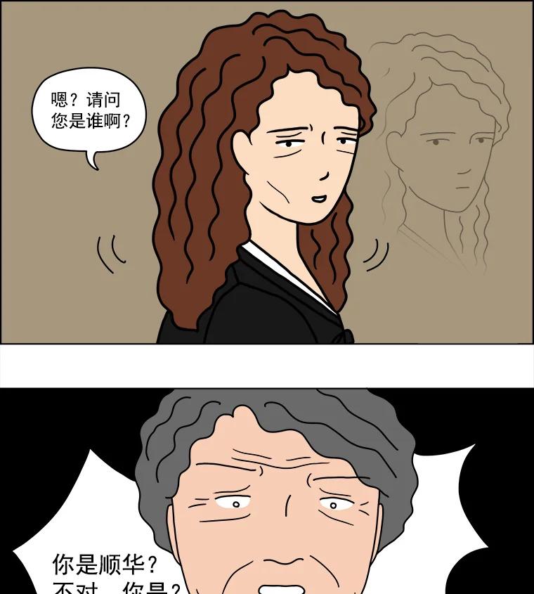 《双甲路边摊》7.炭烤青花鱼（3） 第51页