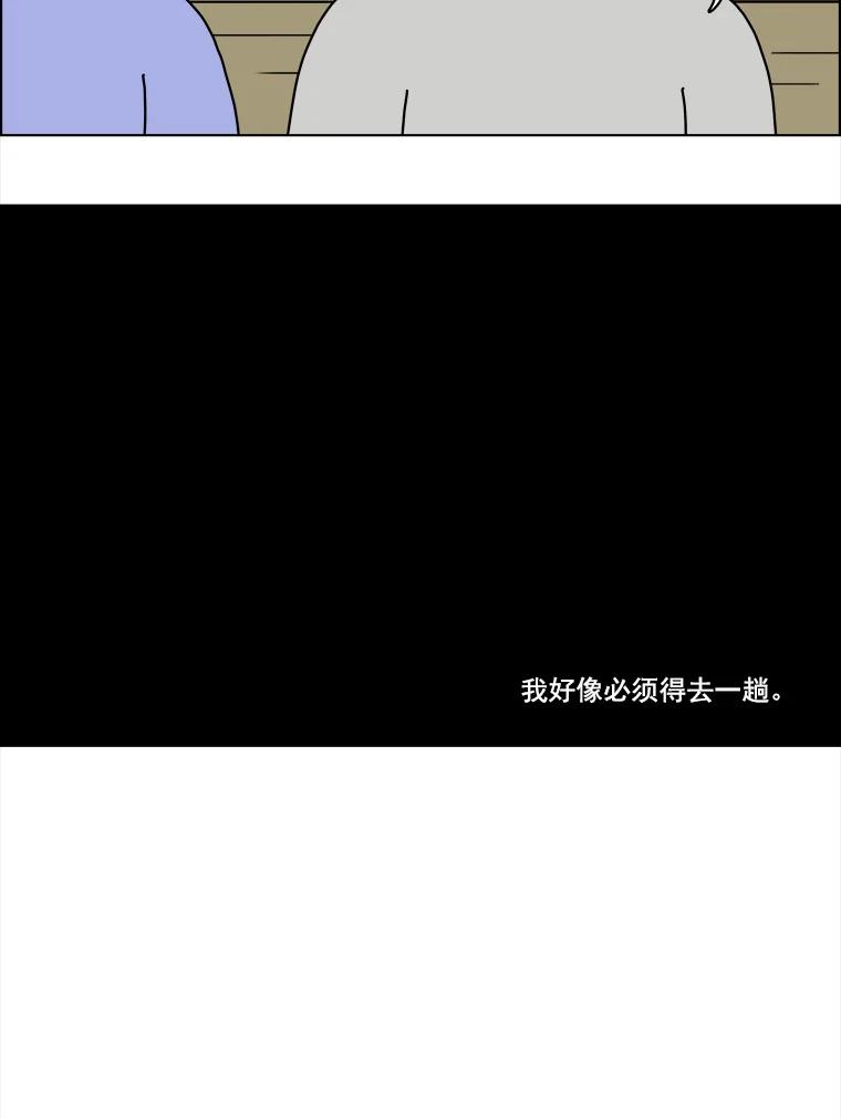 《双甲路边摊》7.炭烤青花鱼（3） 第47页