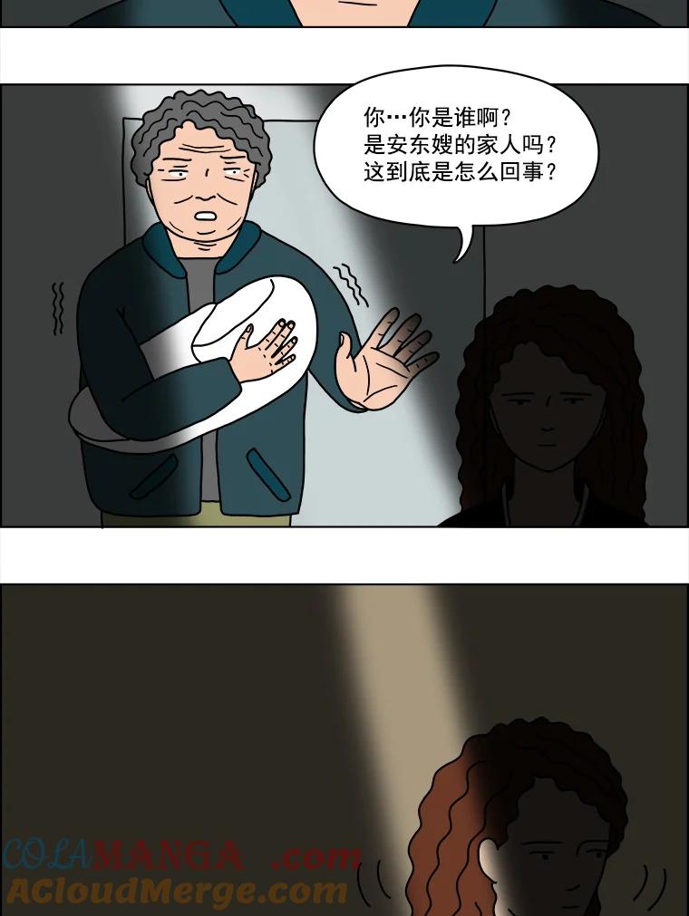 《双甲路边摊》7.炭烤青花鱼（3） 第40页