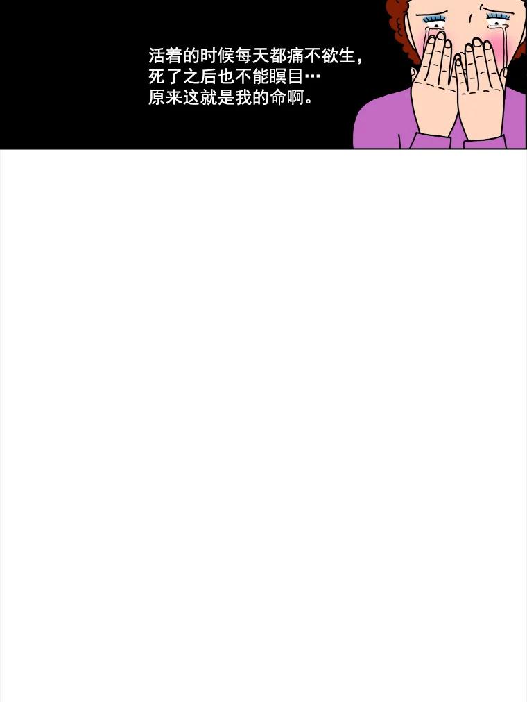 《双甲路边摊》7.炭烤青花鱼（3） 第24页