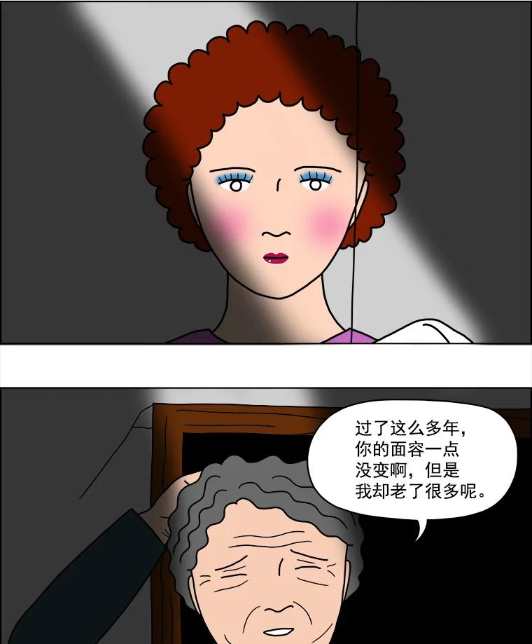 《双甲路边摊》7.炭烤青花鱼（3） 第30页
