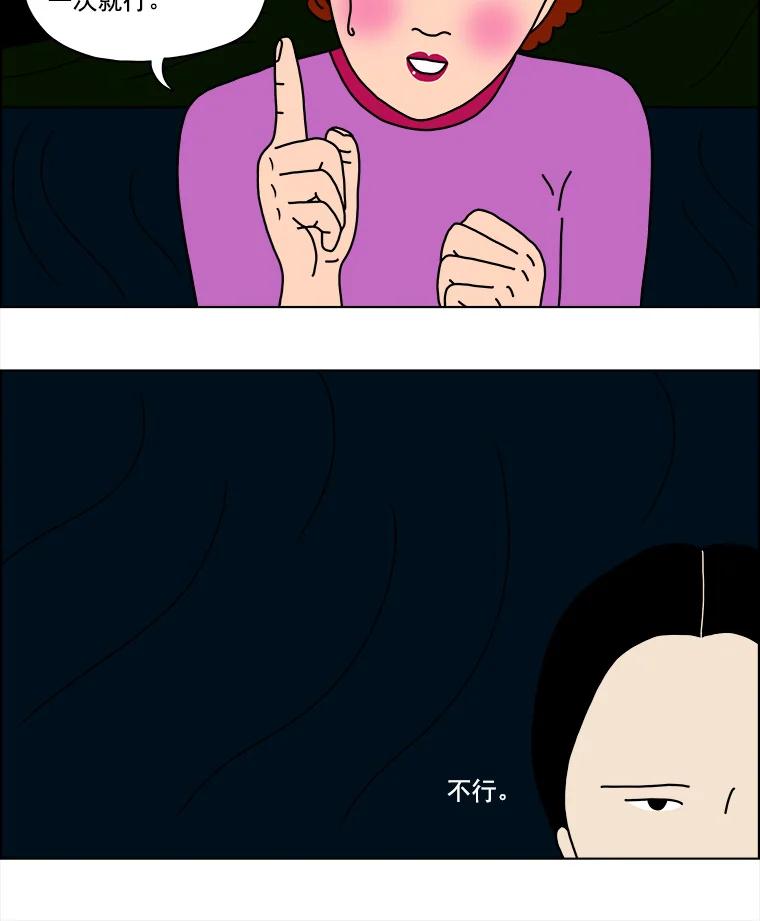 《双甲路边摊》7.炭烤青花鱼（3） 第14页