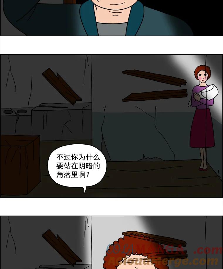 《双甲路边摊》7.炭烤青花鱼（3） 第31页
