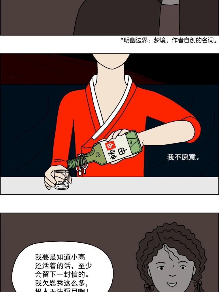 《双甲路边摊》7.炭烤青花鱼（3） 第17页