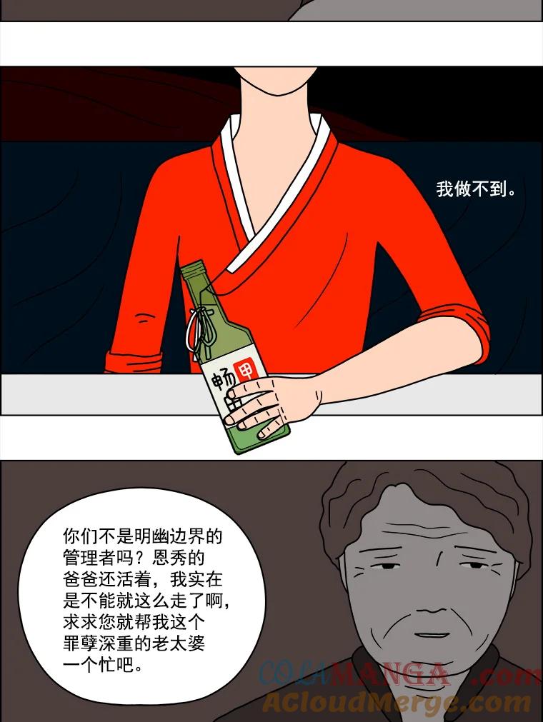 《双甲路边摊》7.炭烤青花鱼（3） 第16页