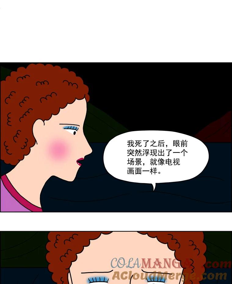 《双甲路边摊》7.炭烤青花鱼（3） 第7页