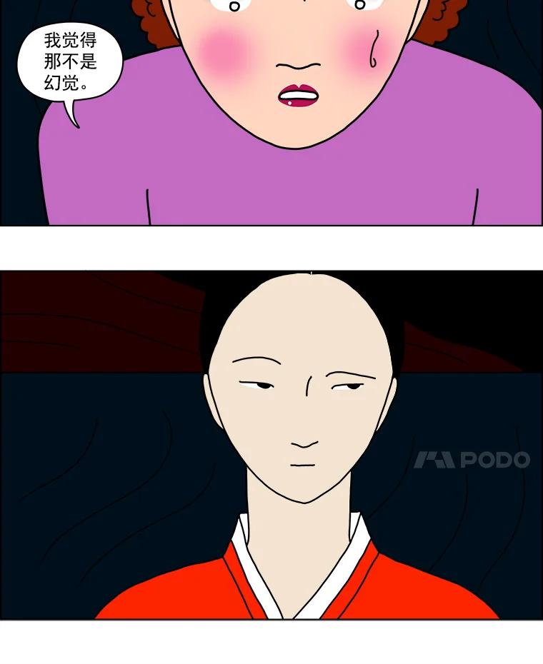 《双甲路边摊》7.炭烤青花鱼（3） 第8页