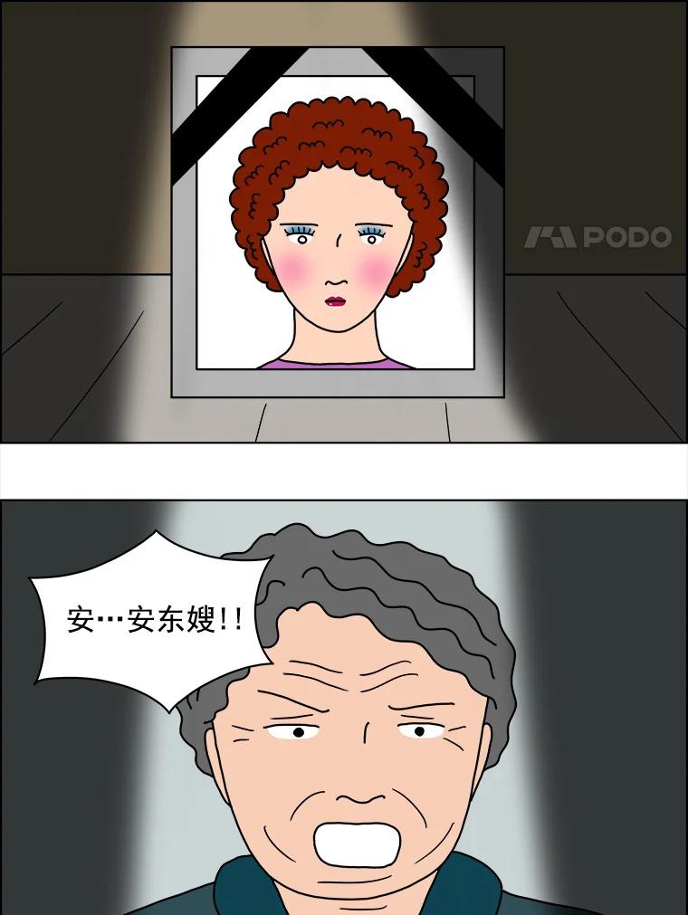 《双甲路边摊》7.炭烤青花鱼（3） 第39页