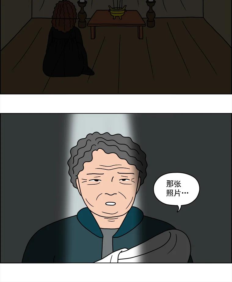 《双甲路边摊》7.炭烤青花鱼（3） 第38页