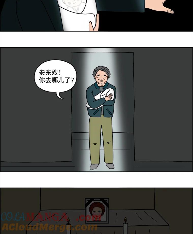 《双甲路边摊》7.炭烤青花鱼（3） 第37页