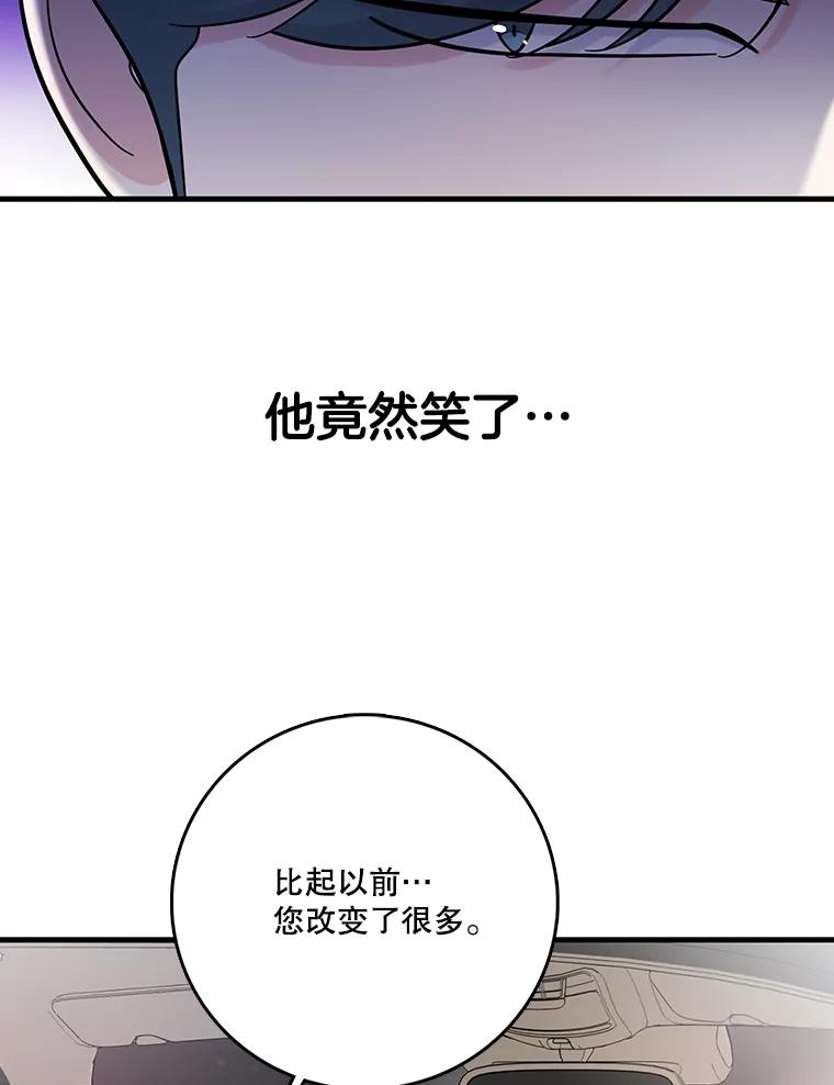 《请守护我》69.醒来 第62页