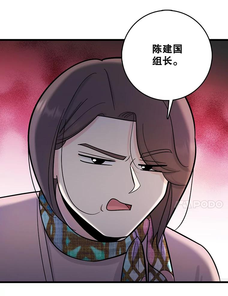 《请守护我》69.醒来 第98页