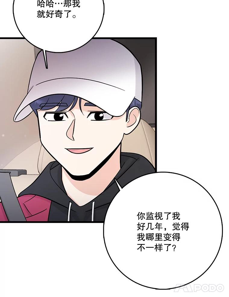 《请守护我》69.醒来 第64页