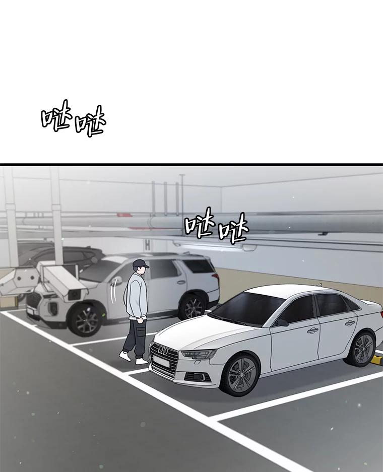 《请守护我》69.醒来 第106页