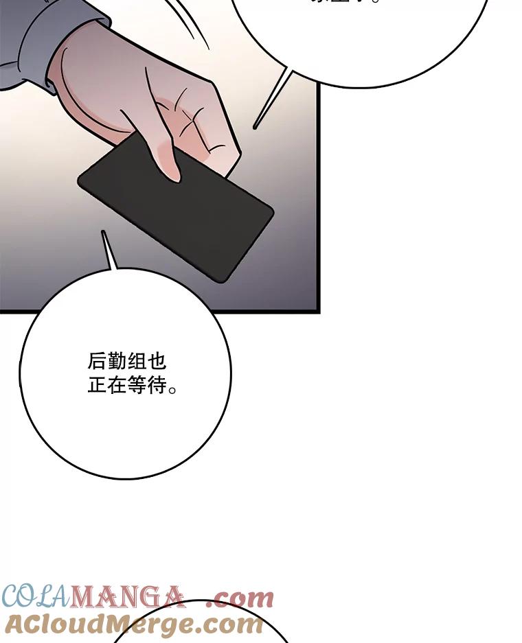 《请守护我》69.醒来 第109页