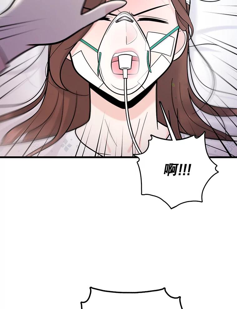 《请守护我》69.醒来 第19页
