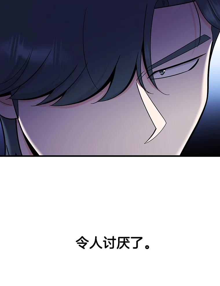 《请守护我》69.醒来 第76页